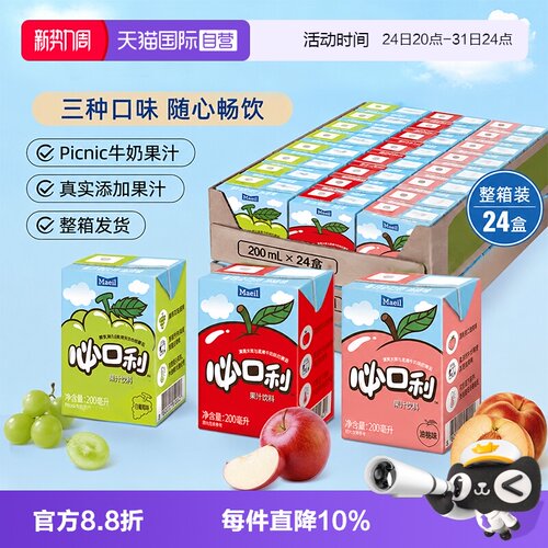 【自营】韩国进口Maeil每日必口利水果汁白葡萄苹果饮料牛奶儿童