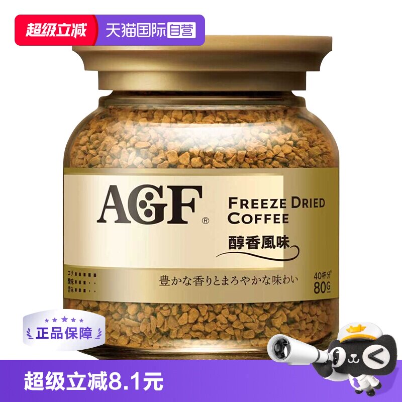 【自营】AGF醇香风味咖啡美式黑咖啡无蔗糖速溶冻干咖啡粉罐装80g
