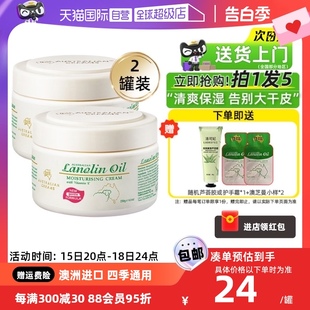 自营 2澳洲原装 GM澳芝曼绵羊油面霜250g 正品 秋冬护手霜身体乳