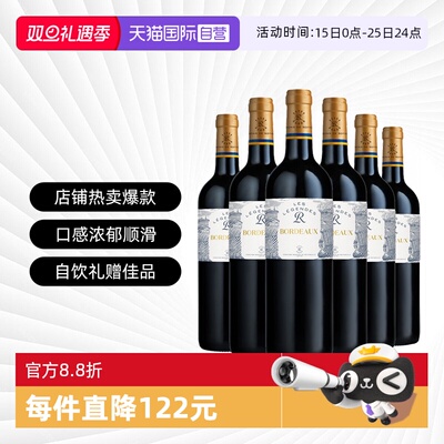 【自营】拉菲罗斯柴尔德乐享得传奇波尔多红酒干红葡萄酒进口整箱