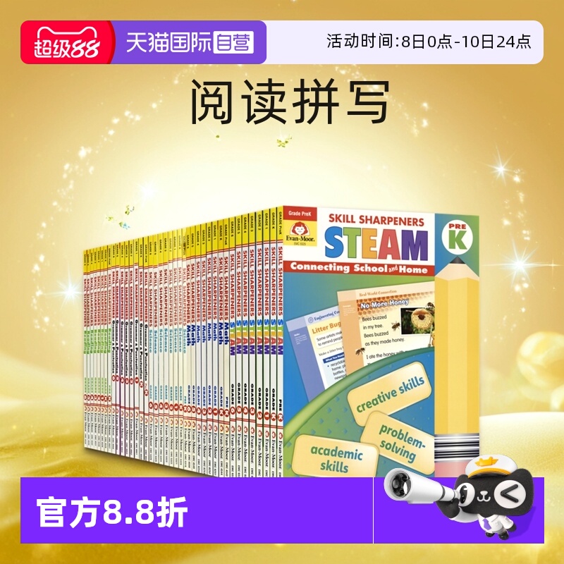 美国加州幼儿园小学技能铅笔刀