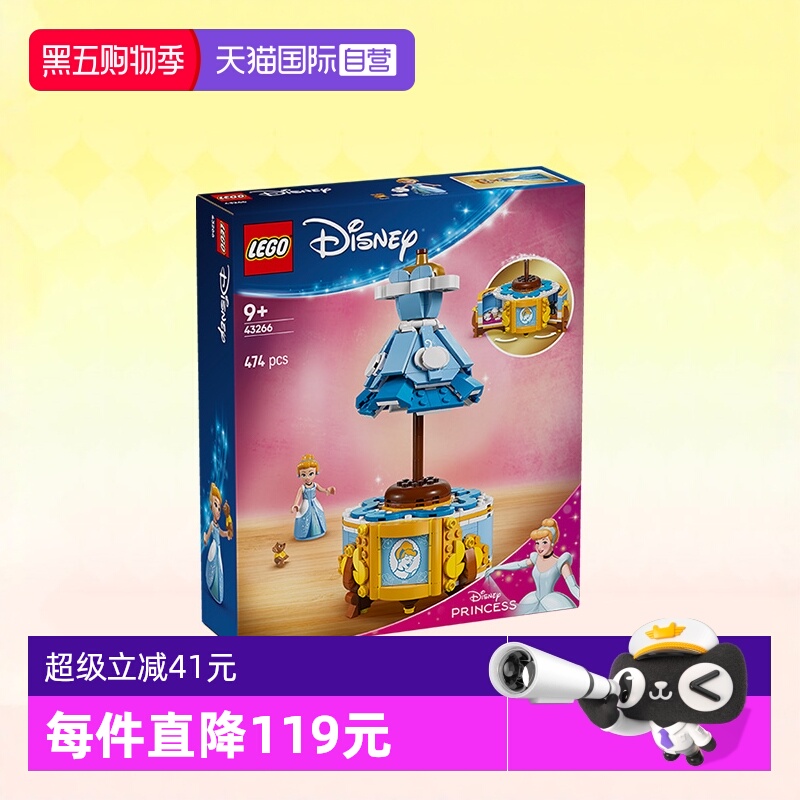 乐高43266迪士尼灰姑娘优雅长裙