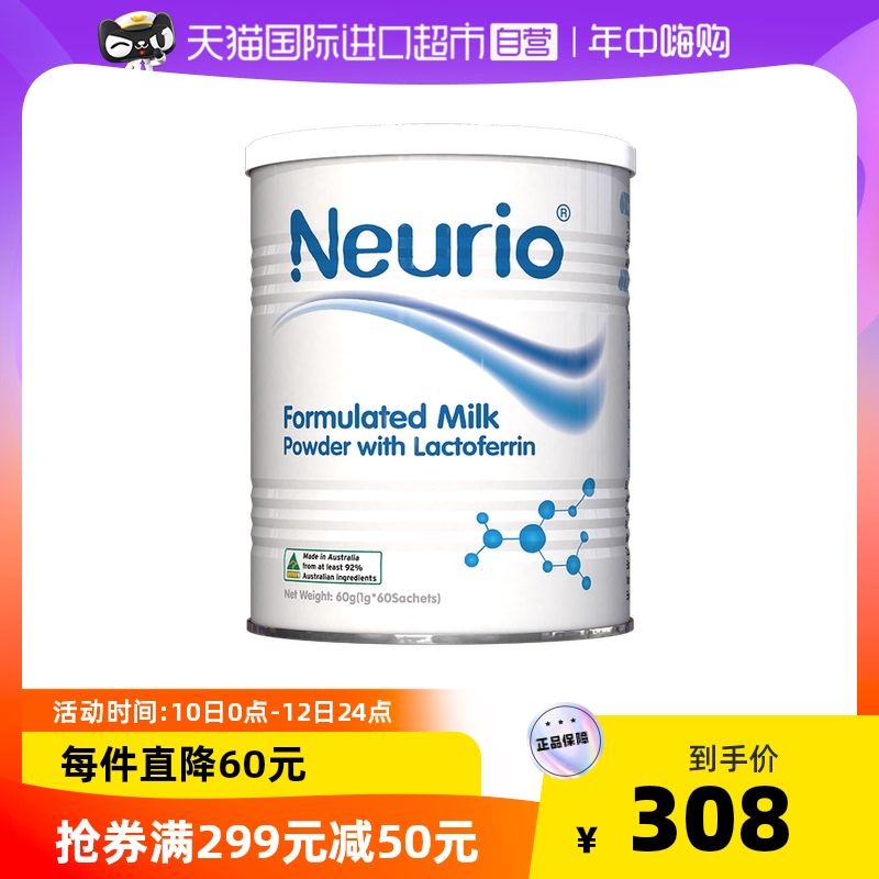 澳洲进口 neurio纽瑞优低聚果糖乳铁蛋白调制乳粉白金版1g*60袋