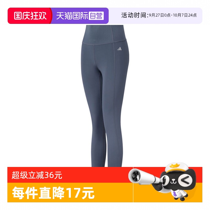 【自营】adidas阿迪达斯女子OPT ESS PWR 7/8紧身运动长裤KA8588