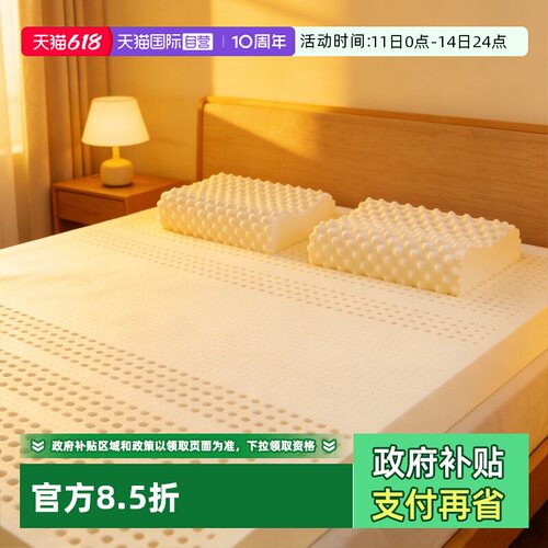 【自营】Paratex乳胶床垫1.5橡胶家用十大天然按摩进口护脊床垫