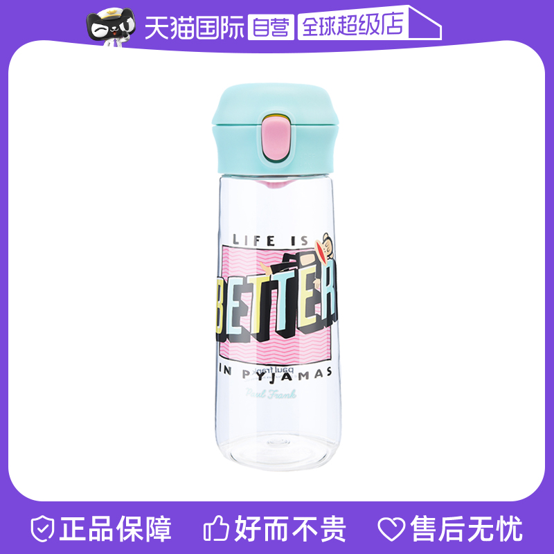 【自营】大嘴猴tritan水杯便携塑料运动水壶可爱潮流水杯630ML