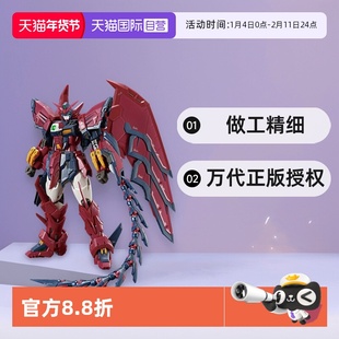 【自营】万代 RG 1/144 艾比安高达 次代 高达W 拼装模型