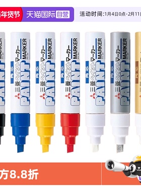 【自营】uni三菱油漆笔 PX-20/21/30补漆笔马克笔记号笔轮胎涂鸦笔婚礼签名笔油漆工业记号笔