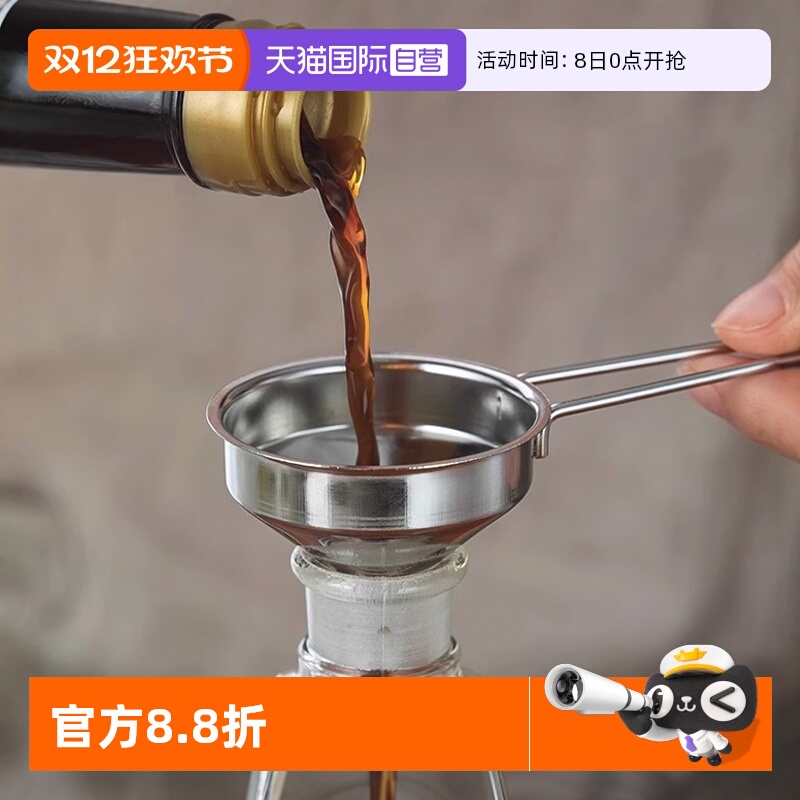 【自营】不锈钢漏斗家用厨房过滤器加油漏斗小口径迷你倒酒分装器