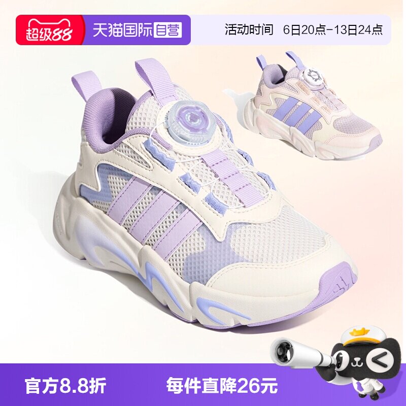 【自营】阿迪达斯26春夏秋季女儿童轻便透气旋钮跑步运动鞋KI6481