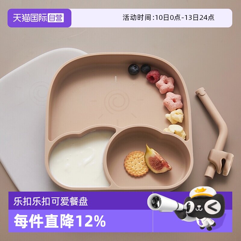 【自营】乐扣乐扣宝宝专用硅胶辅食碗婴儿吸盘式餐具儿童吃饭餐盘