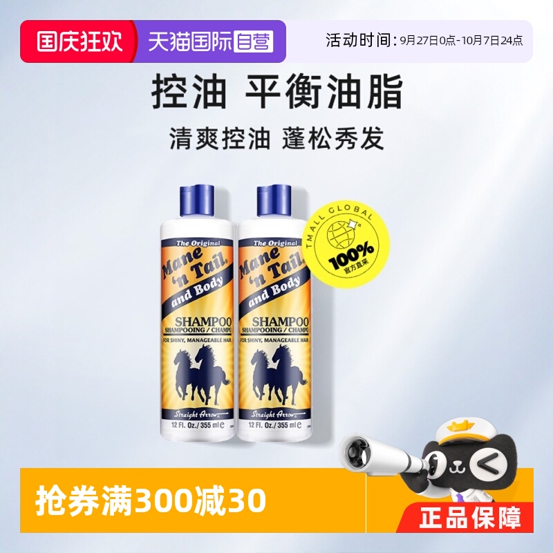 美国箭牌无硅油洗发水2瓶装
