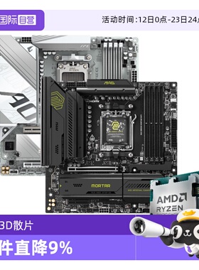 【自营】AMD锐龙R7 9800X3D散片微星技嘉主板CPU套装游戏板U套装