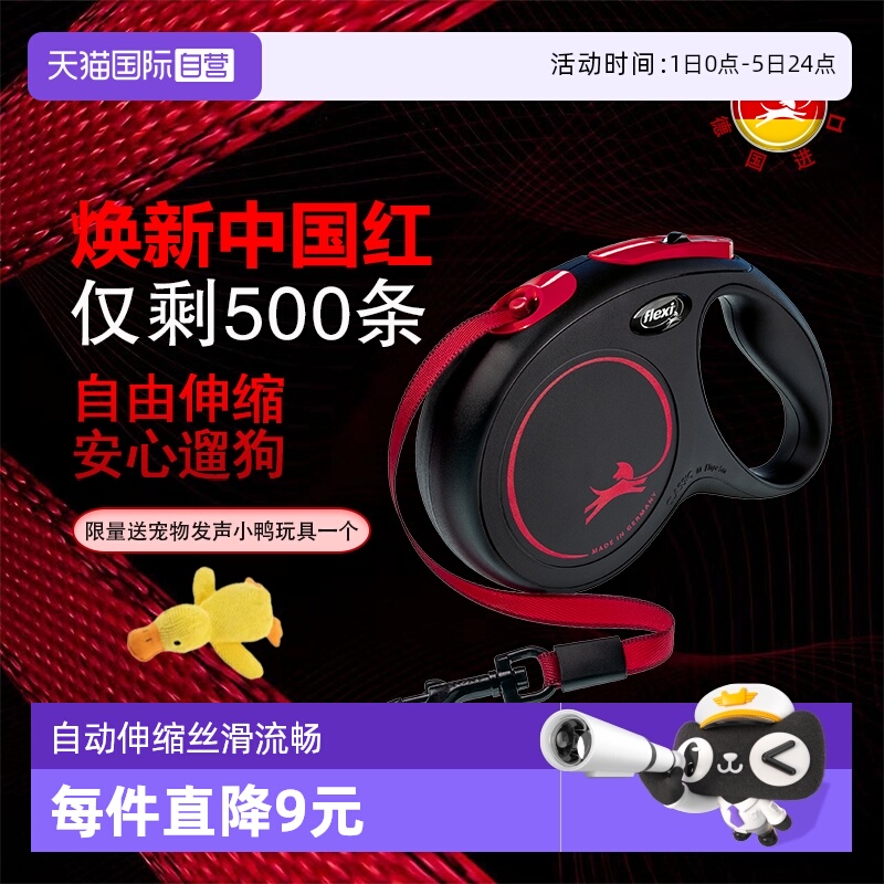 福莱希新品黑火德国进口伸缩自如