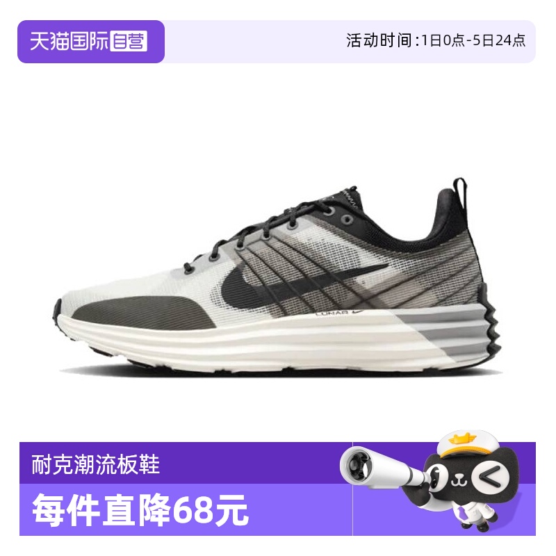 【自营】NIKE耐克男子NIKE LUNAR ROAM休闲鞋DV2440-102