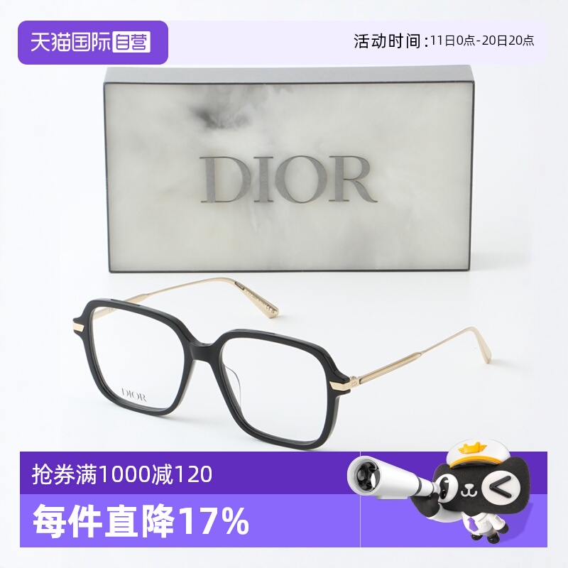 【自营】DIOR迪奥眼镜框女时尚方形大框GEMDIORO S5I近视眼镜架男