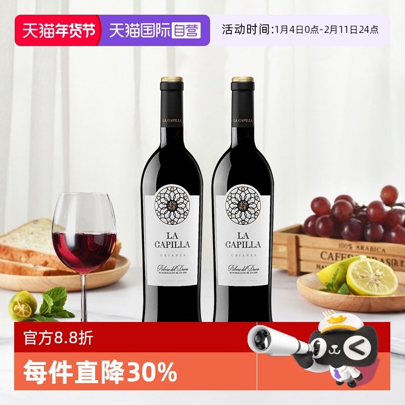 【自营】MC 西班牙杜埃罗河岸DO级进口卡比乐窖藏陈酿干红葡萄酒