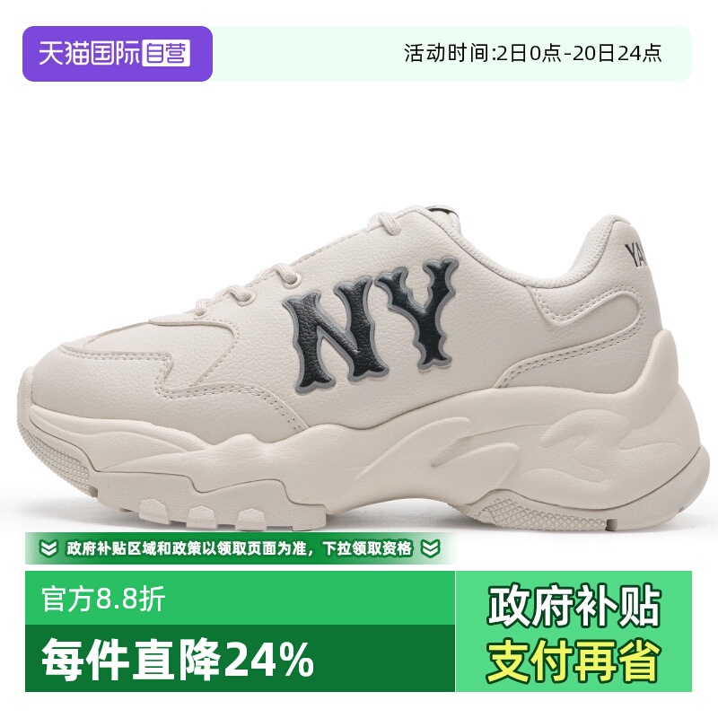 【自营】MLB男女鞋厚底老爹鞋运动鞋时尚情侣休闲鞋3ASHC015N