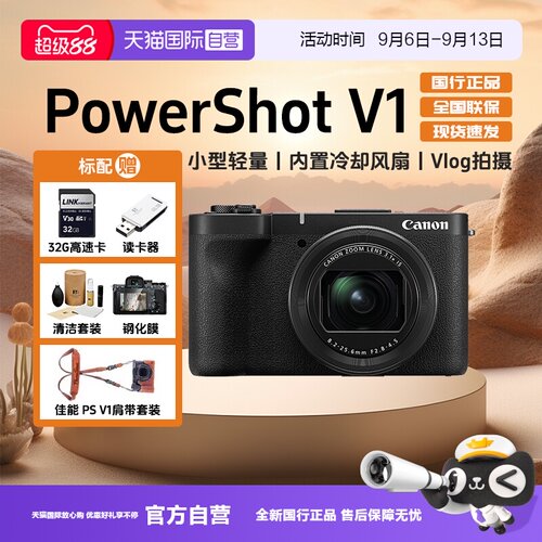 佳能powershotv1自拍数码相机