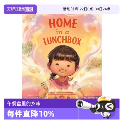 【自营】预售 2025年凯迪克银奖绘本 英文原版 Home in a Lunchbox 午餐盒里的乡味 精装 中国传统文化绘本 亲子绘本故事图画书