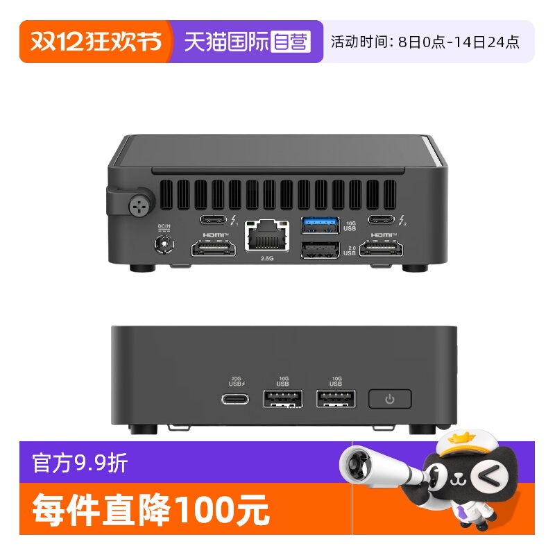 【自营】ASIS/华硕 NUC15CRK Pro 酷睿U5 迷你主机商用AI办公电脑