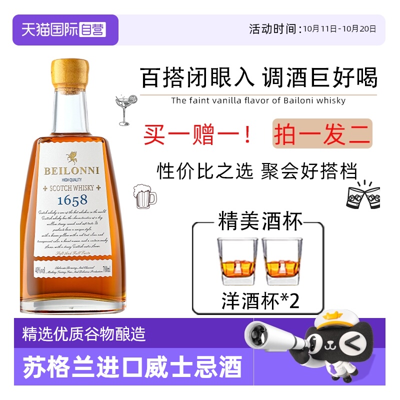【自营】苏格兰进口威士忌洋酒 泥煤味威士忌酒调配酒洋酒基酒