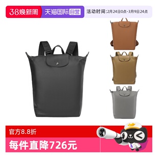 【自营】LONGCHAMP/珑骧男士/女士中号手提双肩包背包 10287 987