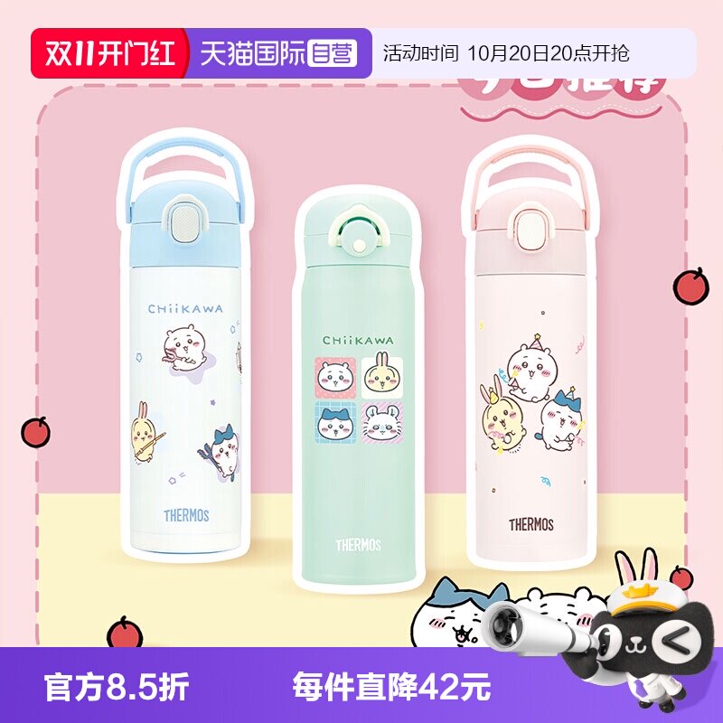 chiikawa保温杯膳魔师不锈钢学生