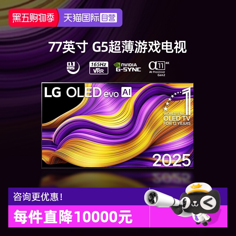 【自营】LG OLED77G5PCA 77英寸 4K高清 壁纸游戏电视机 77G5 D