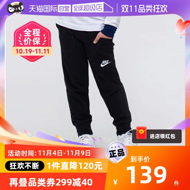【自营】NIKE耐克童装春秋季新款休闲裤男童运动长裤纯棉小童卫裤高性价比高么？