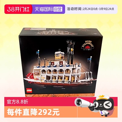 乐高积木ideas运河蒸汽船