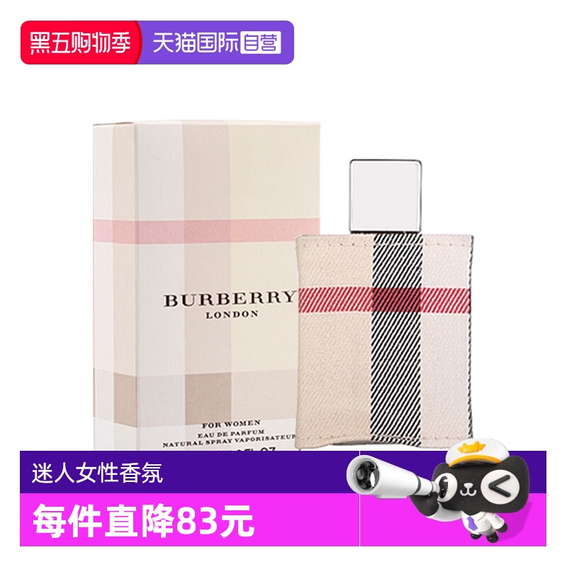博柏利花香调女士BURBERRY