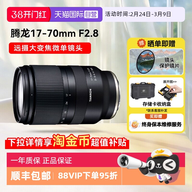 ��ʿX�� ������Ʒ?��һ��ʮ ��ɫ �ٷ����� ��Ӫ΢����ͷ�������Ȧ17-70mm