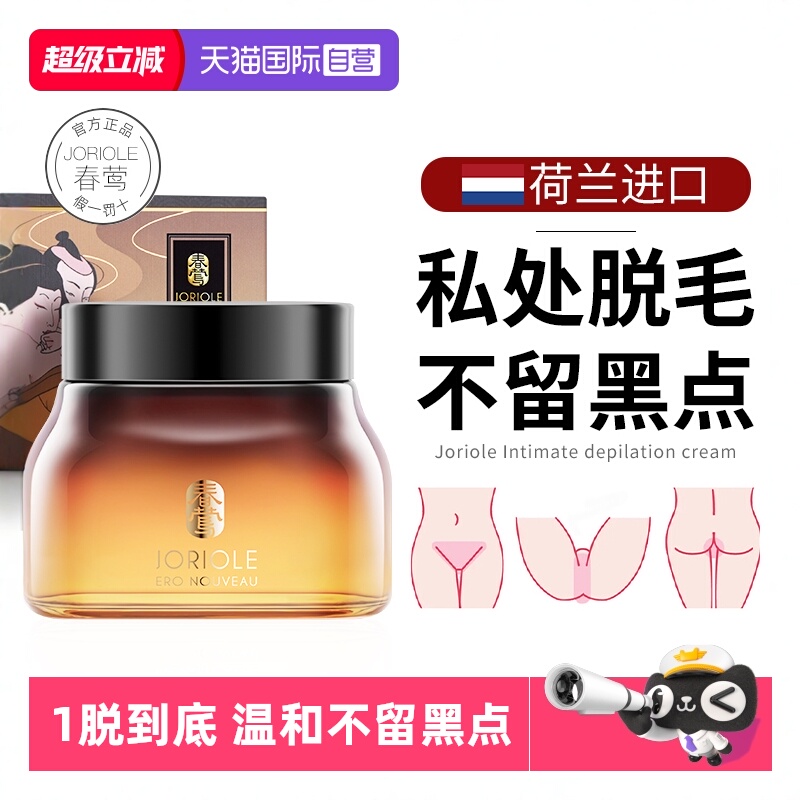 【自营】脱毛私处脱毛膏女腋下女士全身私密处去脱阴毛神器男蜜蜡