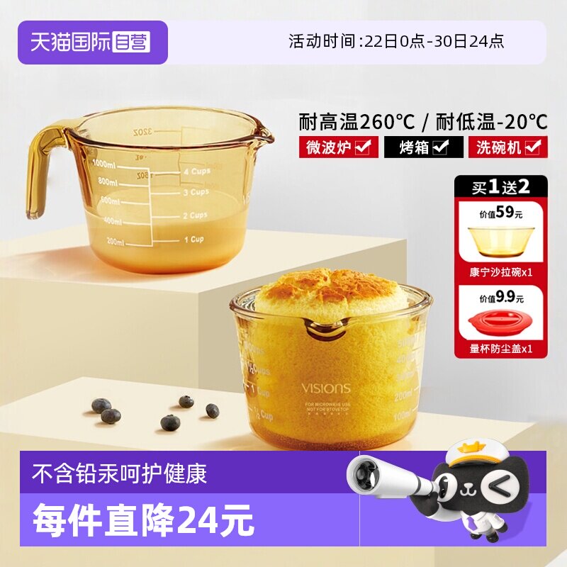 【自营】康宁量杯带刻度玻璃耐高温微波炉可加热食品级烘培牛奶杯 - 实物图