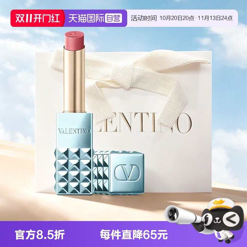 【自营】华伦天奴新品限定好运蓝铆钉口红312R哑光生日礼物134R