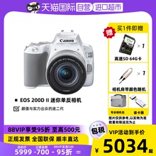 【自营】佳能（Canon）200d二代200Dii数码单反相机18-55入门级