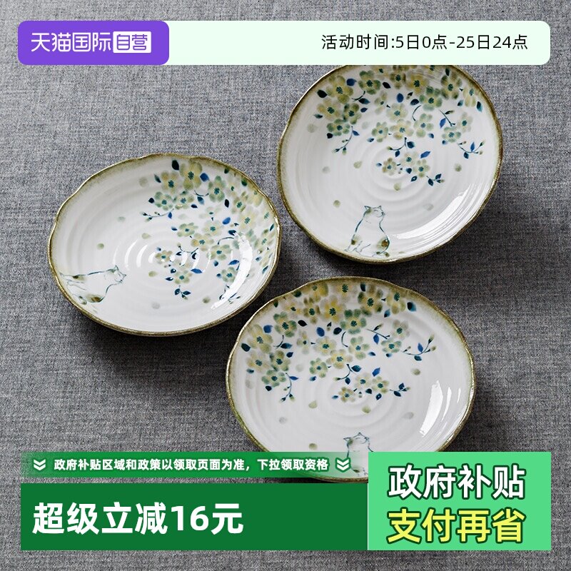 【自营】日本进口家用青花盘子3件套陶瓷釉下彩餐具菜盘礼盒装