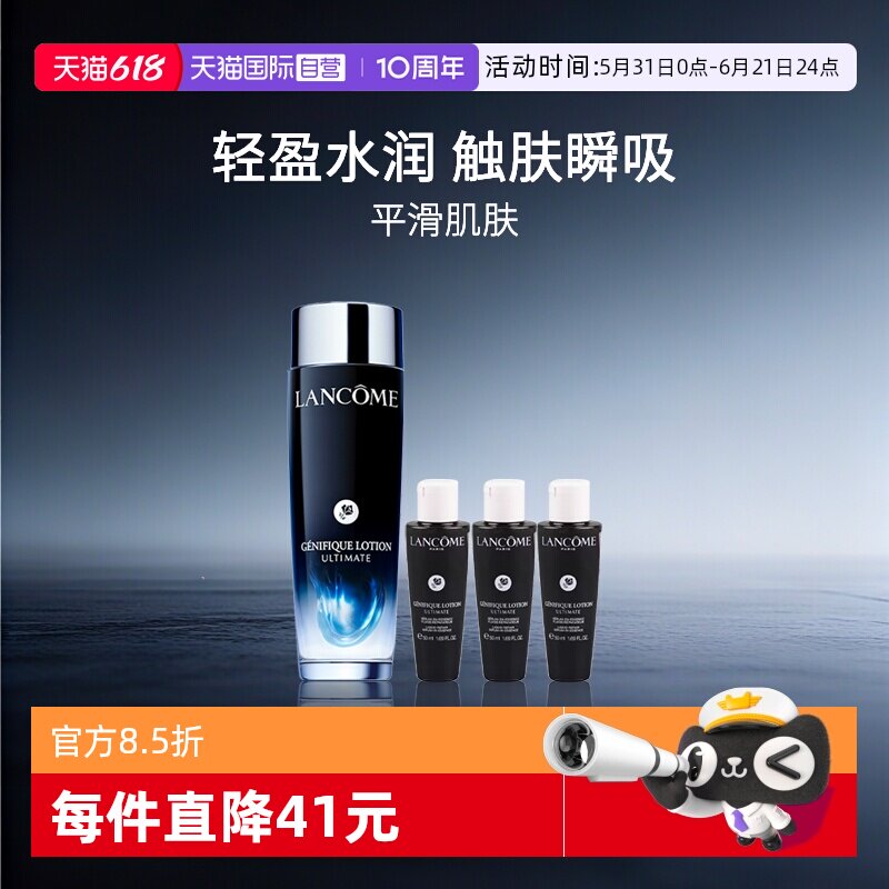 【自营】Lancome/兰蔻小黑瓶滤镜水肌底保湿精华水150ml+50ml*3
