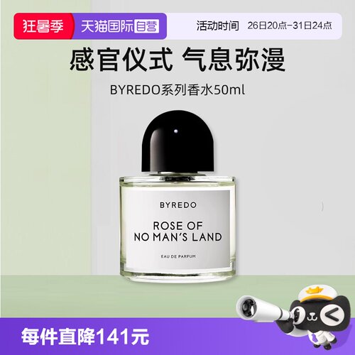 BYREDO柏芮朵无人区玫瑰香水50ml