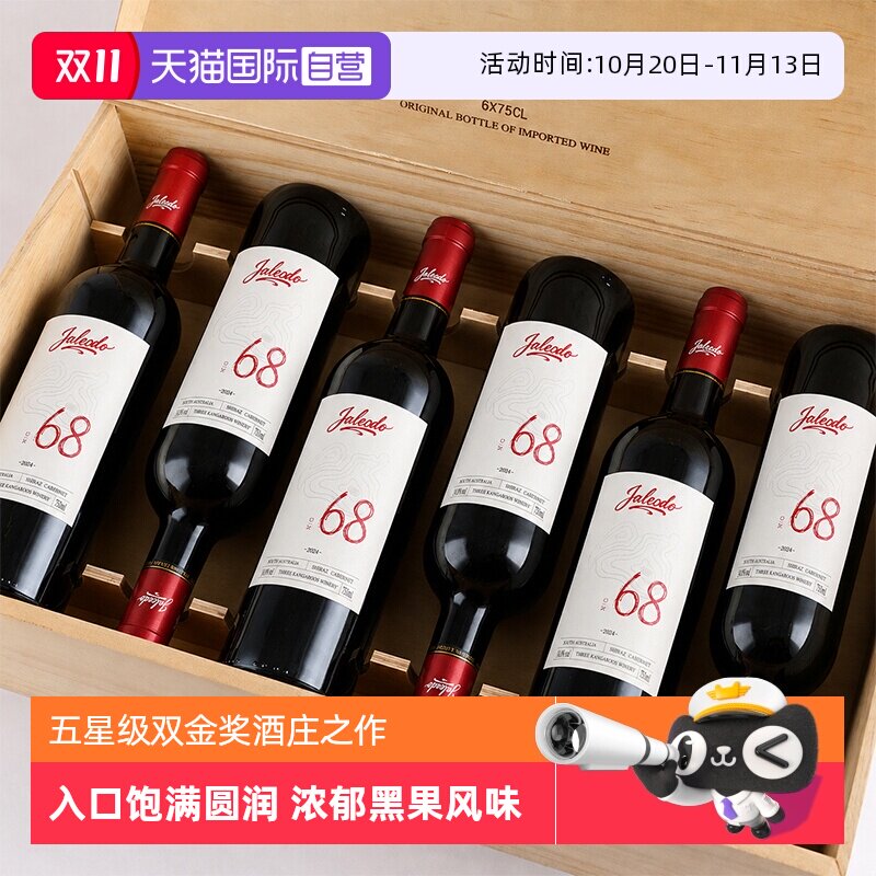 【自营】红酒整箱礼盒装澳洲进口赤霞珠葡萄酒干红官方正品行货
