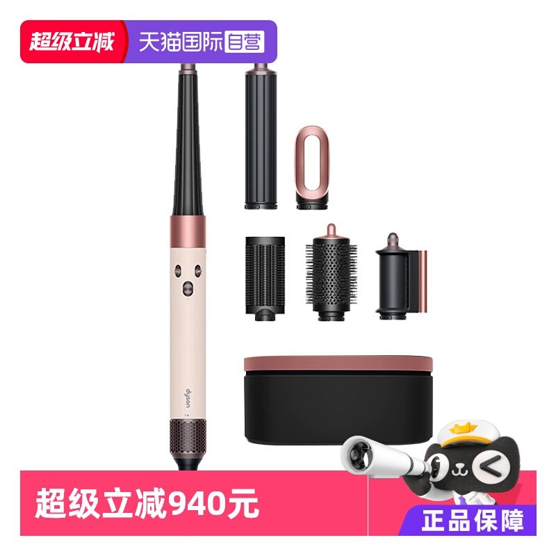 【自营】【港版】Dyson戴森卷直发器HS08晨曦粉卷直两用礼盒装
