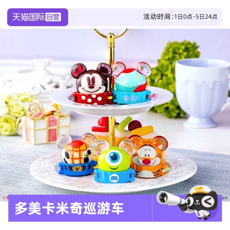 【自营】TOMY多美卡合金迪士尼巡游小汽车女玩具米奇唐老鸭小飞象