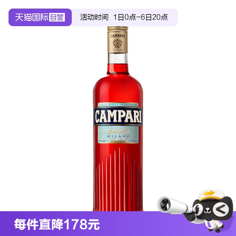 【自营】金巴利苦味利口酒750ml意大利进口Campari力娇酒苦艾酒图片