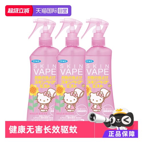 香港vape驱蚊水婴儿喷雾未来
