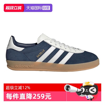 【自营】Adidas阿迪三叶草中性GAZELLE INDOOR运动休闲鞋IH9650