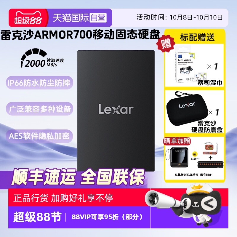 官方自营雷克沙手机直连固态硬盘