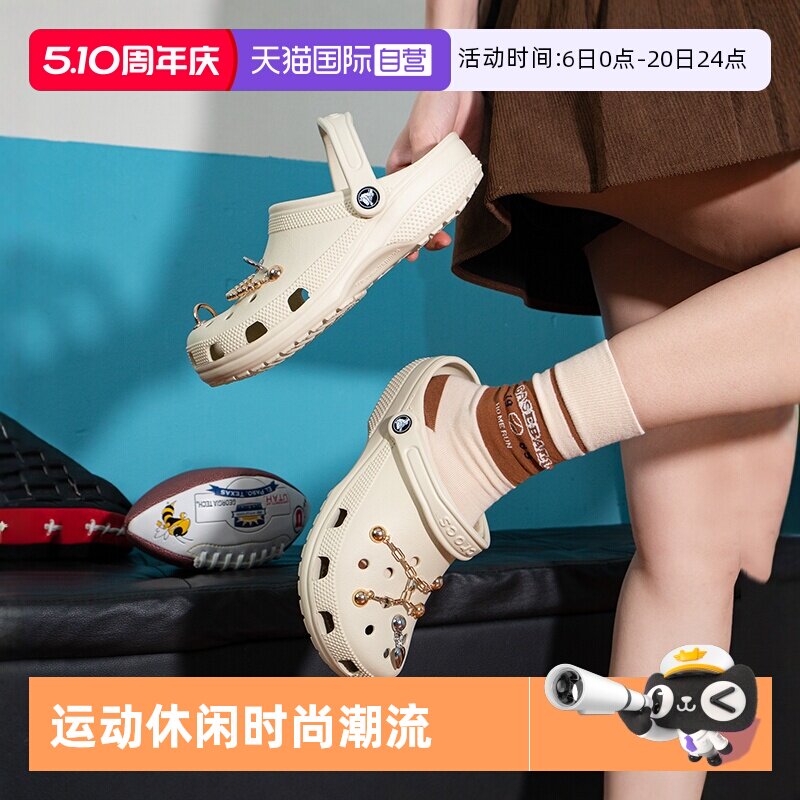 【自营】Crocs卡骆驰洞洞鞋凉鞋男鞋女鞋经典克骆格轻便凉拖10001