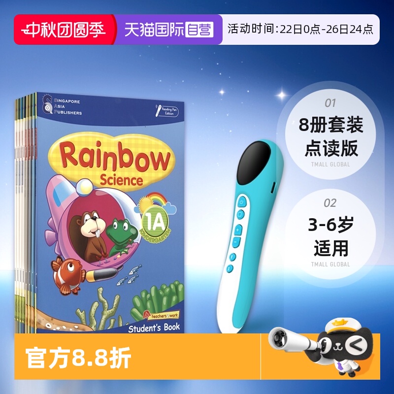 彩虹幼儿园科学教材教辅