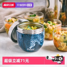 【自营】swell-酸奶碗保温饭盒高端颜值3层不锈钢超模碗套装内胆